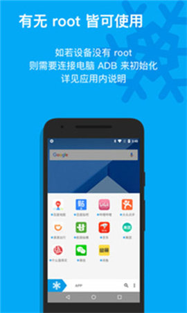 冰箱APP