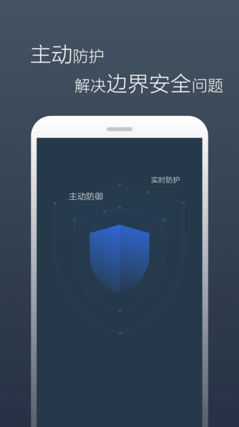 北信源景云网络防病毒系统
