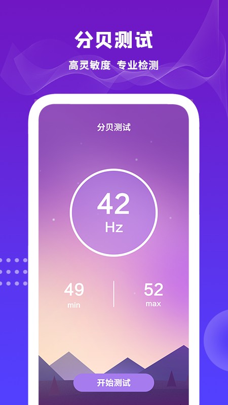 扬声器清理音波软件