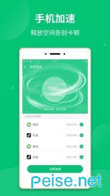 极净清理大师