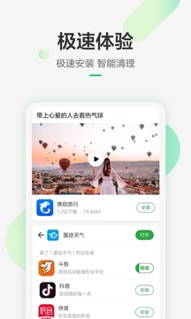 豌豆荚官方安卓版