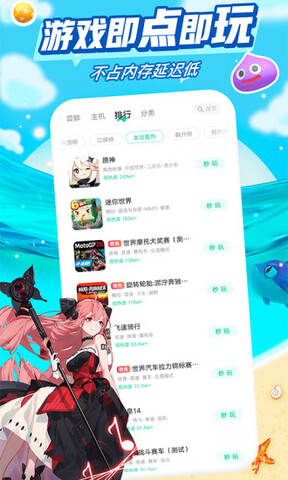 咪咕快游