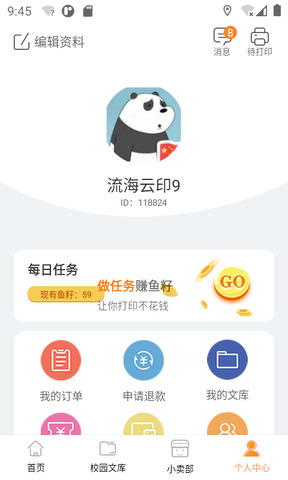流海