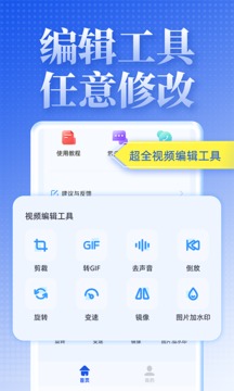飞速视频去水印