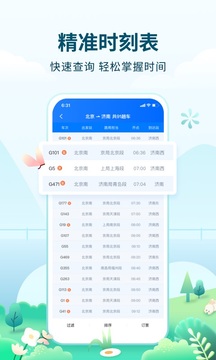 高旅纵横
