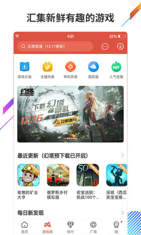 虫虫助手app官方版