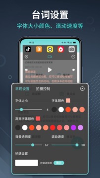 幂果提词器