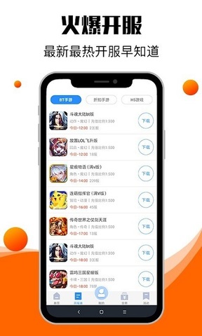 0元手游app