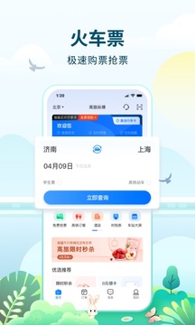 高旅纵横