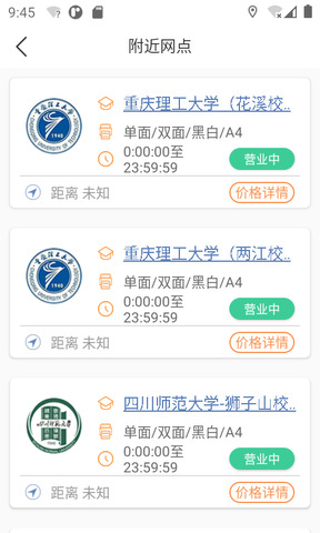 流海