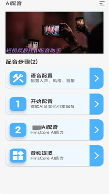 233变声器