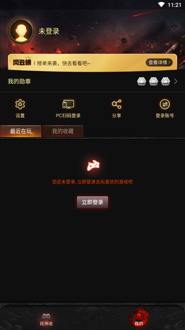 99传奇手游盒子