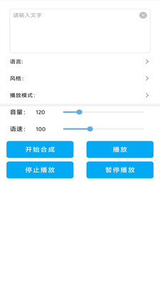 233变声器