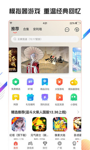 虫虫助手app官方版