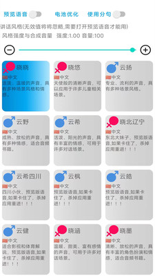 233变声器
