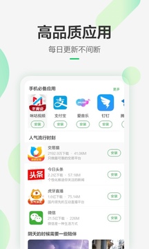 豌豆荚官方安卓版