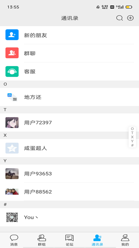 神奇黑板报