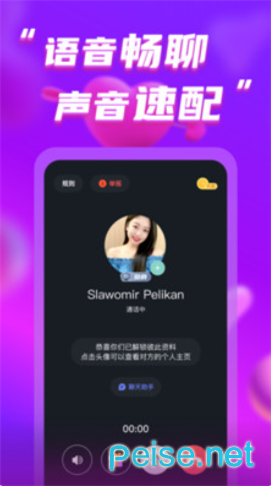 她伴