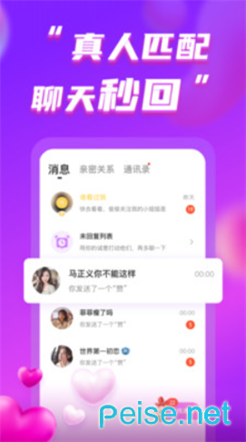 她伴