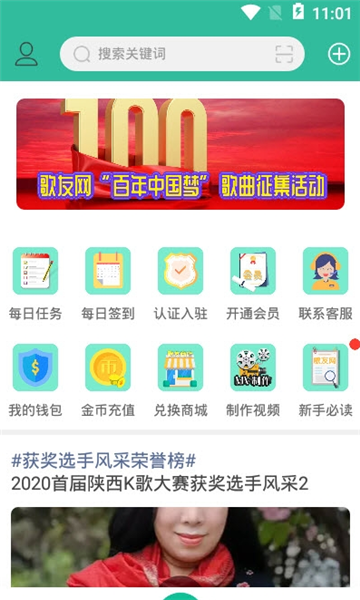 歌友网音乐交流社区