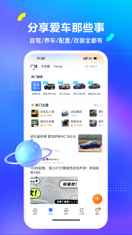 汽车之家2022款报价大全官网app