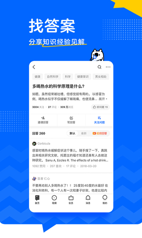 知乎app网站入口软件