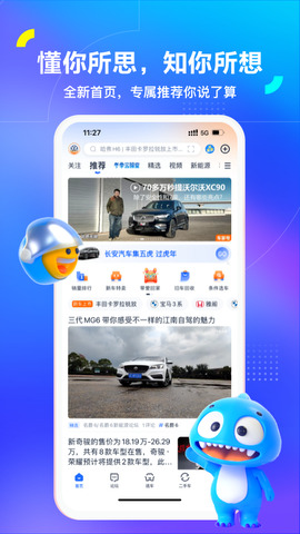 汽车之家2022款报价大全官网app