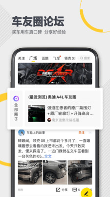 懂车帝app官网软件