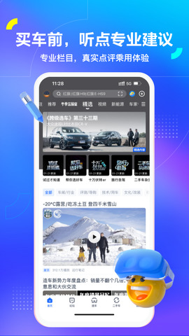汽车之家2022款报价大全官网app