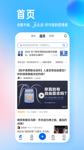 知乎-有问题就会有答案