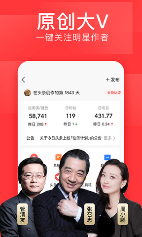 普通版今日头条
