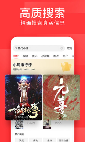普通版今日头条