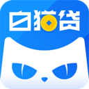 白猫贷app