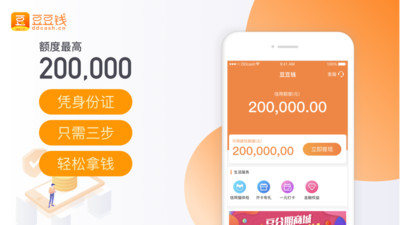 豆豆钱贷款app官网