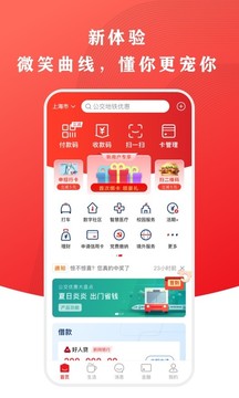 银联云闪付app官方