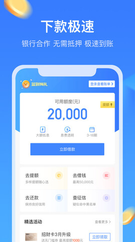 召集令app