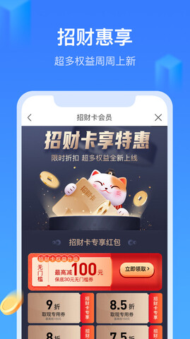 召集令app