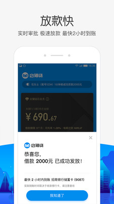 白猫贷app