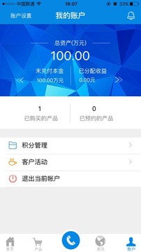 中铁信托