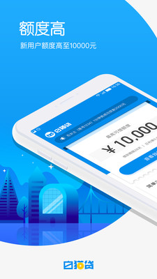 白猫贷app
