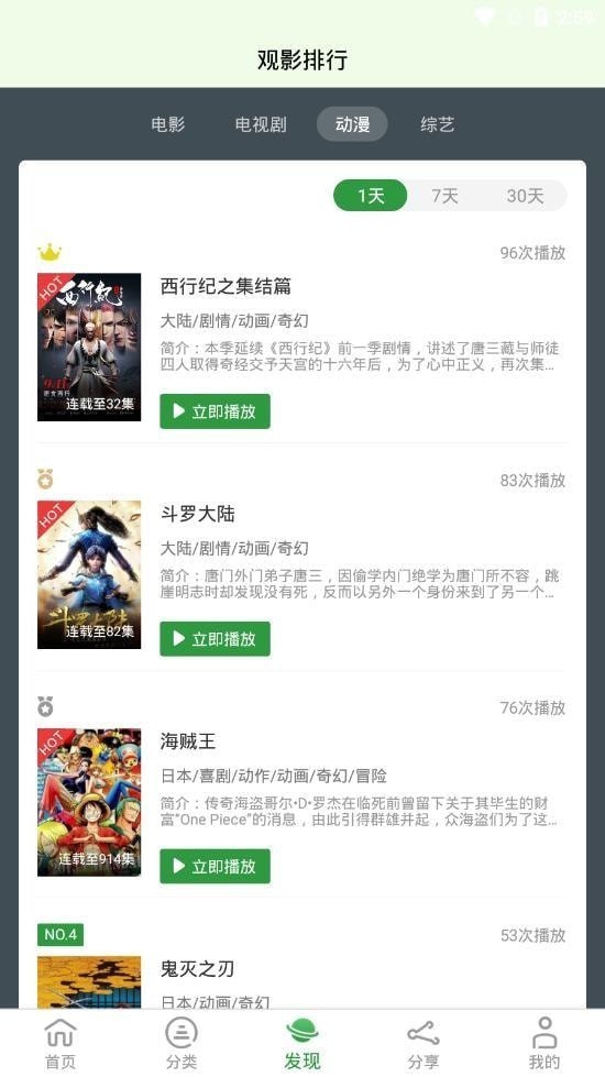 小小影视普通版
