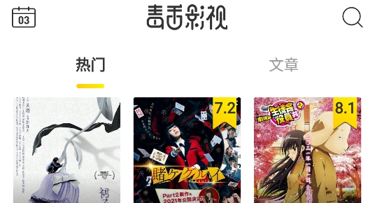 毒舌影视app手机版