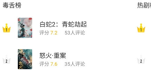 毒舌影视app手机版