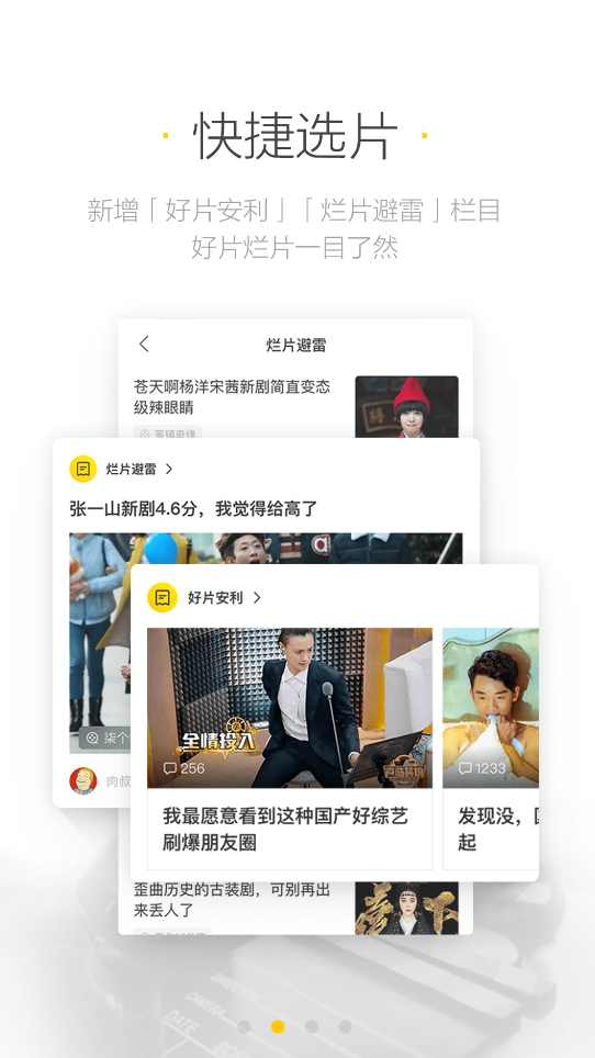 毒舌影视app最新版