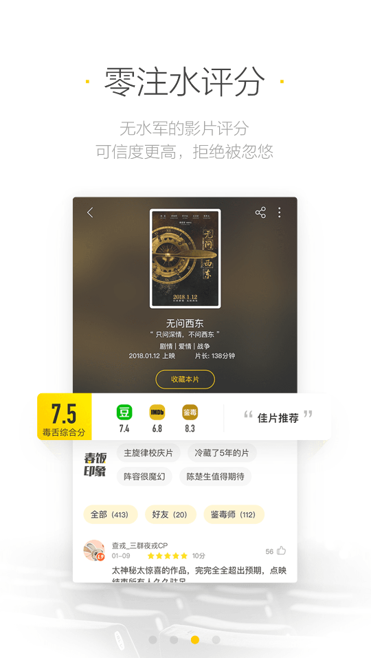 毒舌影视app最新版
