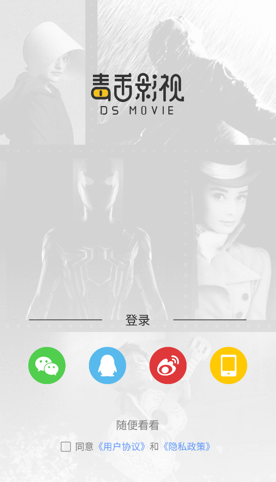 毒舌影视app最新版