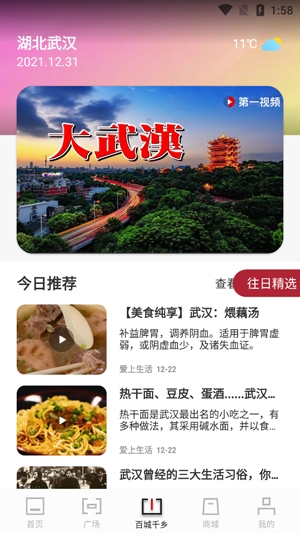 第一视频app官方版