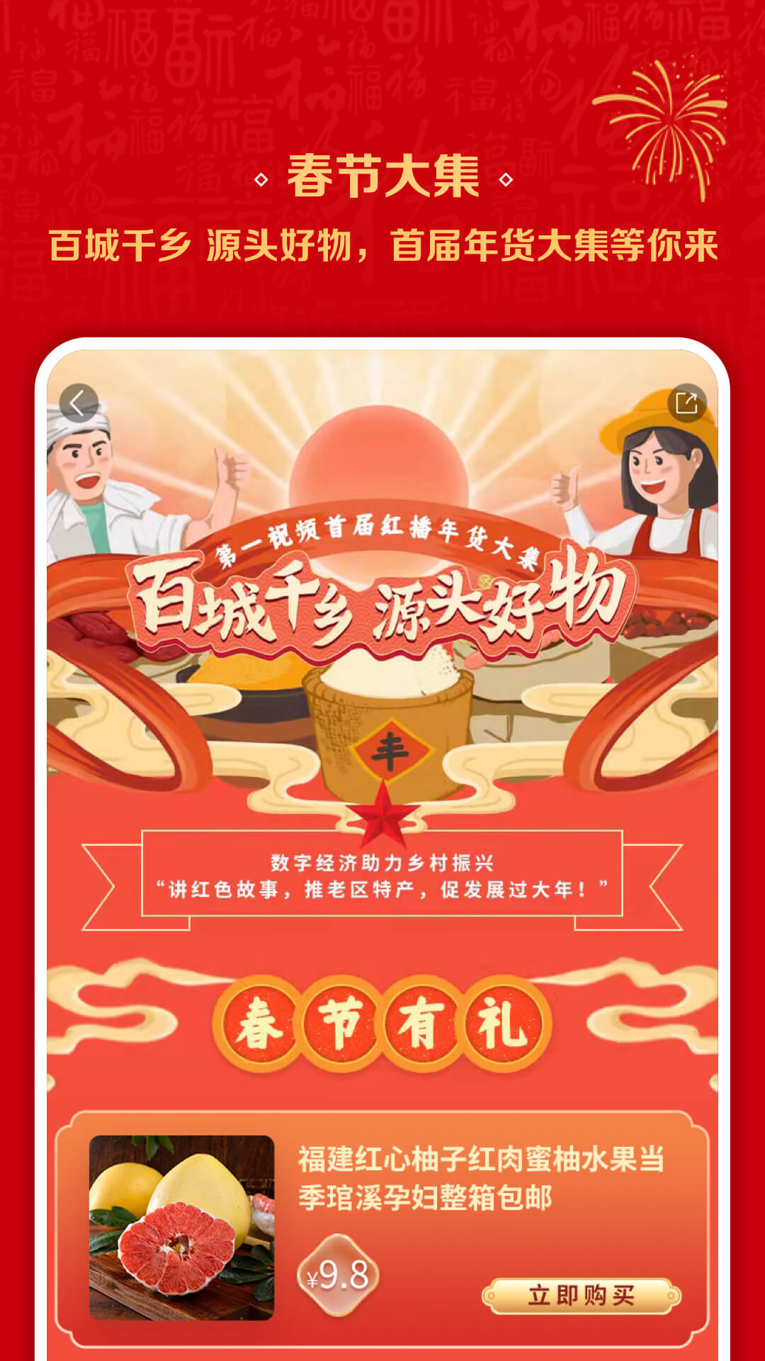 第一视频app官方版