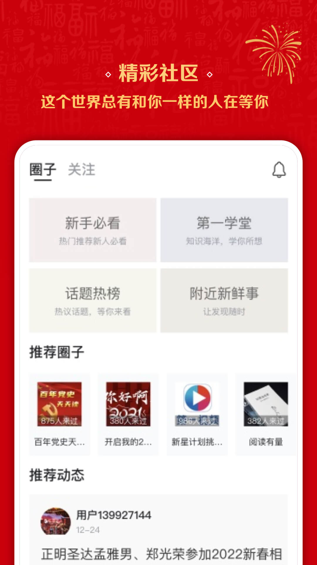 第一视频app官方版