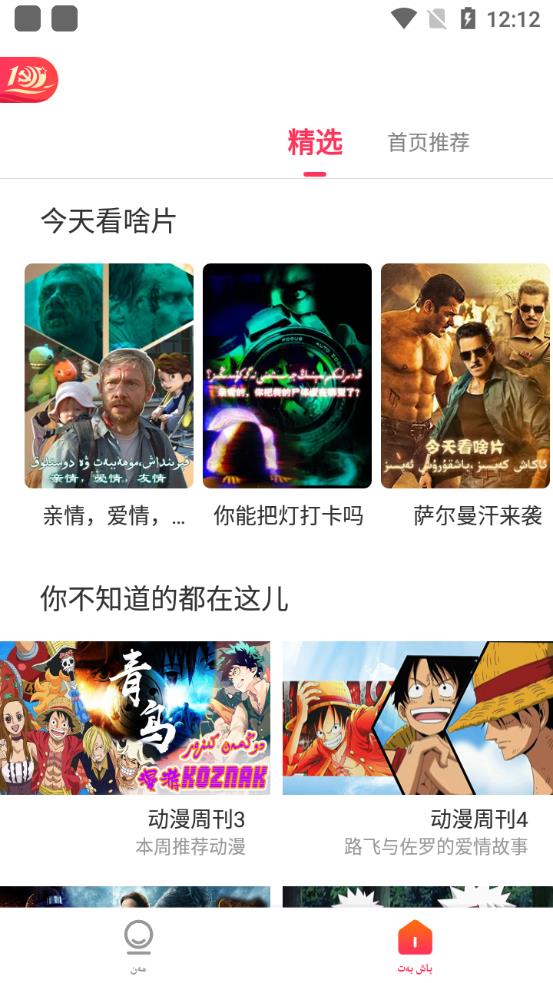 Koznak影视app维语版